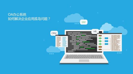 Oa系統(tǒng)知識(shí)你了解多少？