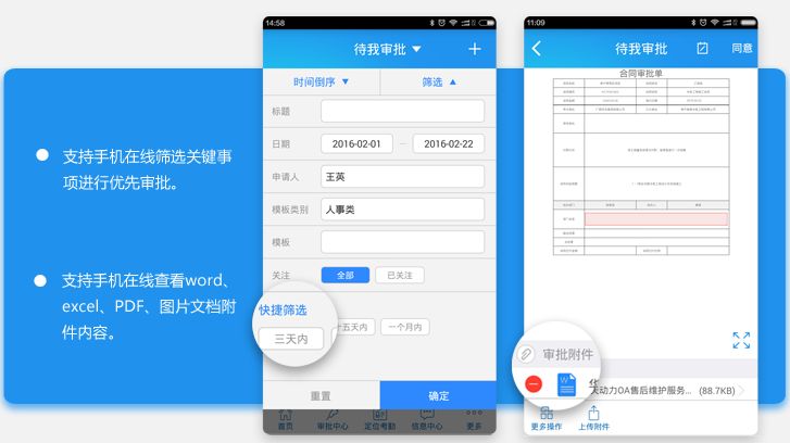 OA辦公系統(tǒng)最重要的應用功能有哪些？