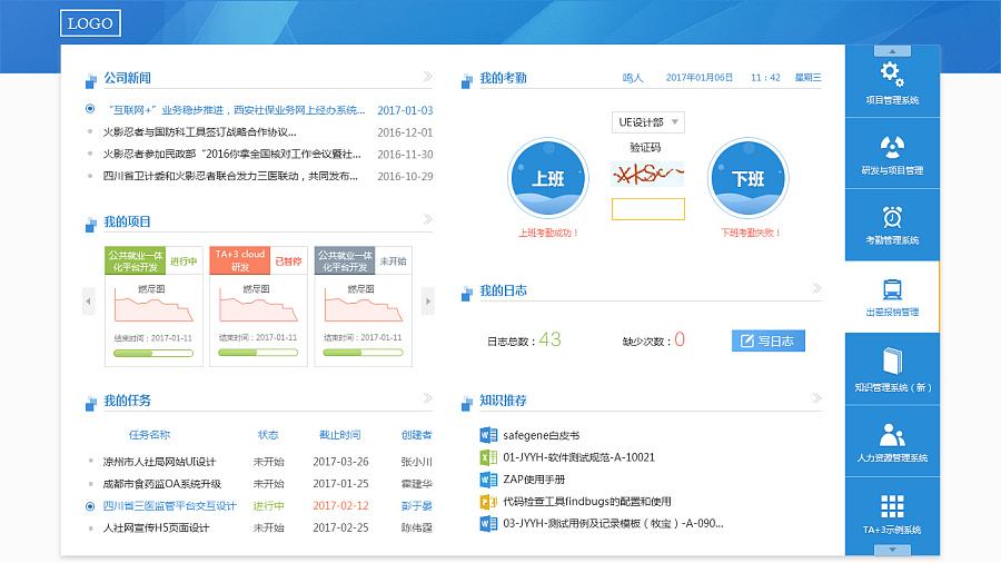怎樣為用戶提供更好的oa系統(tǒng)？