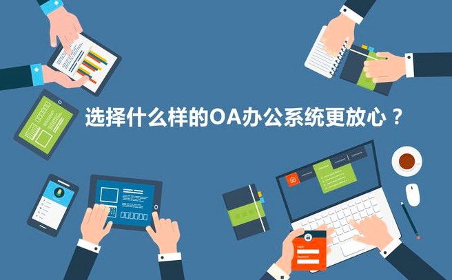 2019年oa市場(chǎng)發(fā)展有哪些問(wèn)題？