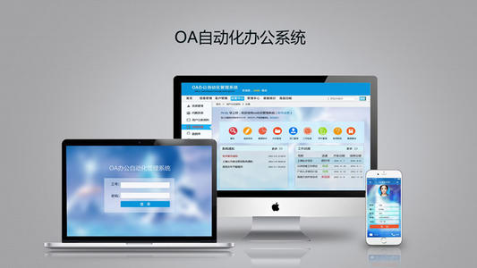 OA系統(tǒng)辦公如何幫助企業(yè)實現(xiàn)知識管理？