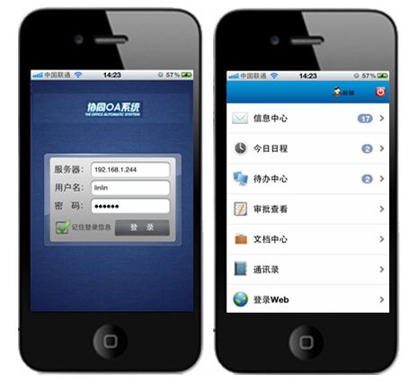 OA系統(tǒng)中如何詳細設定審批流程？
