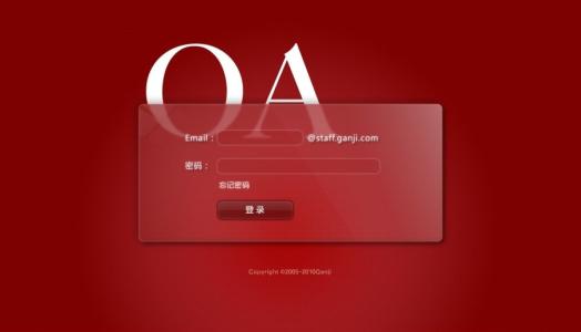 選擇什么樣的OA辦公系統(tǒng)更放心？