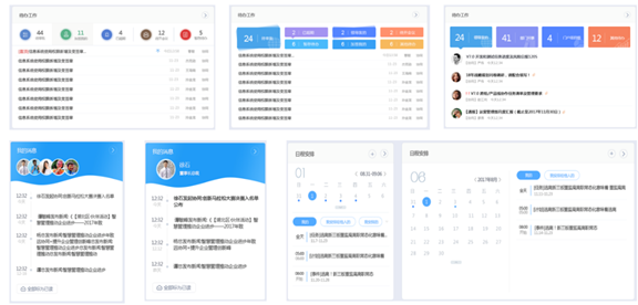 OA門戶分類待辦類、日程類、消息類