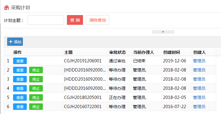 OA生產(chǎn)進(jìn)銷(xiāo)存系統(tǒng)管理