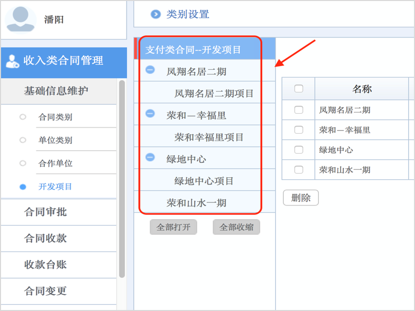 OA合同基礎(chǔ)設(shè)置 OA合同基礎(chǔ)設(shè)置