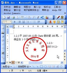 oa電子印章-簡介可鎖定表單的區(qū)域 oa電子印章-簡介可鎖定表單的區(qū)域