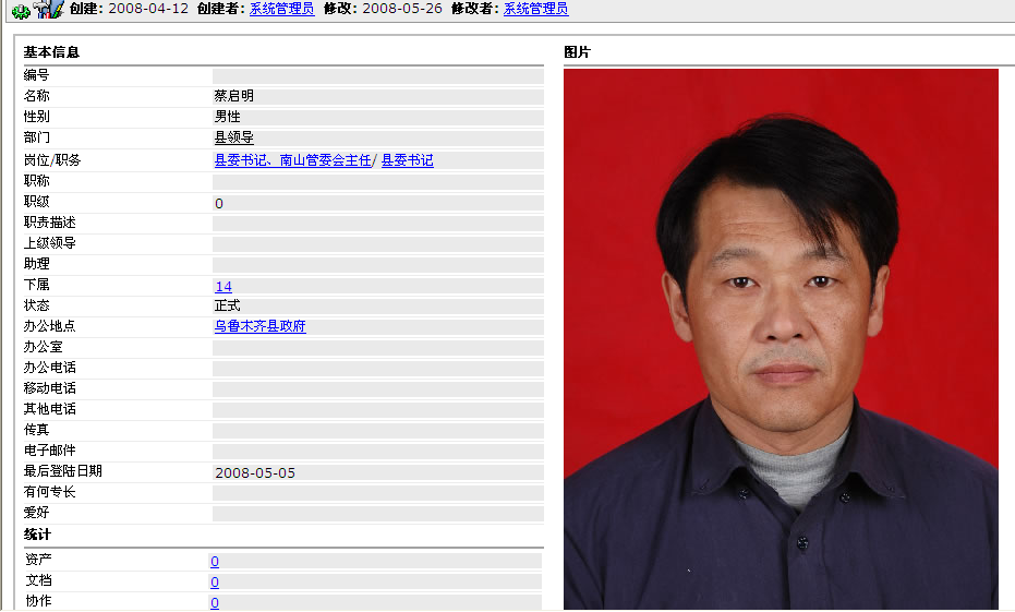 OA人事管理、OA工作效能系統(tǒng)化、透明化