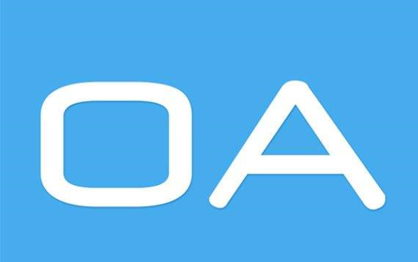 現(xiàn)代OA辦公軟件有哪些特點(diǎn)？